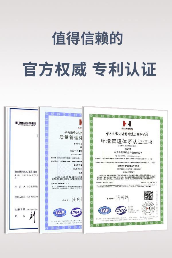 定向干扰盾 PD-1型(图2) 定向干扰盾 PD-1型(图2)